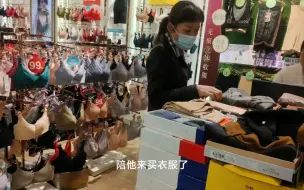 下载视频: 好久没和越南嫂逛街了，