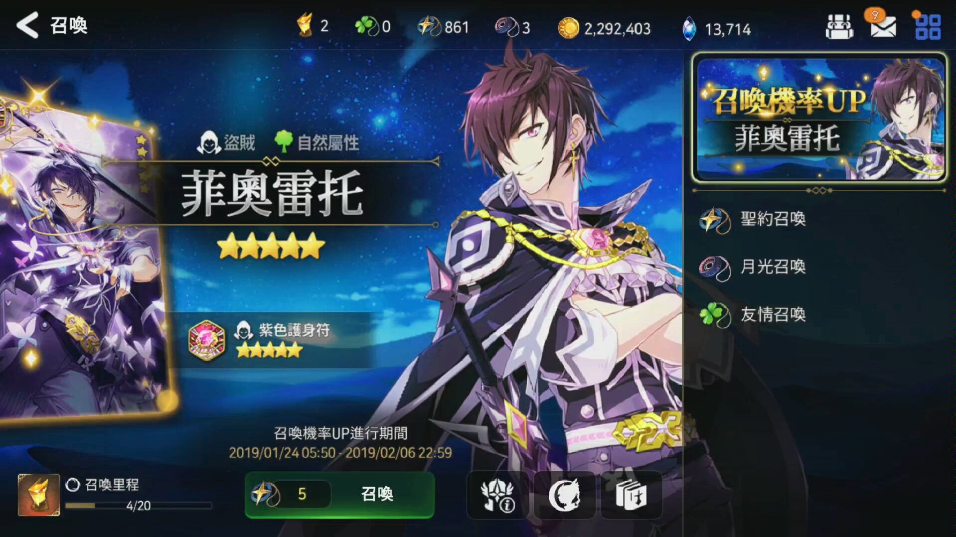 【第七史诗】抽新木刺菲奥雷托