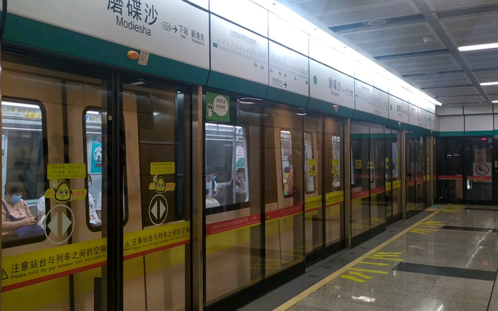【铁道迷】广州地铁8号线a6型电客车08x205