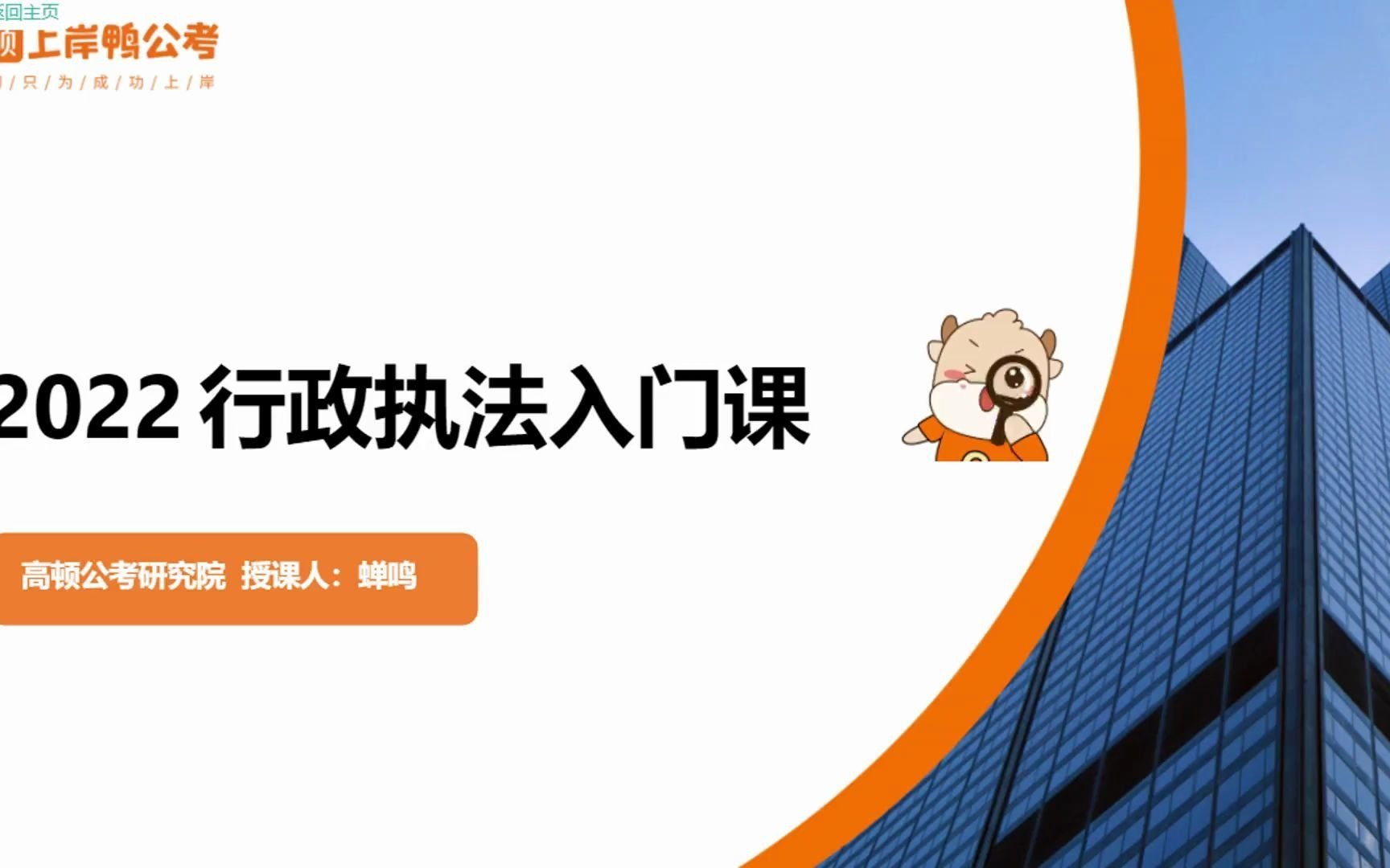 2022年上海市行政执法考试入门备考第一辑:行政执法适合我吗?考情一览!哔哩哔哩bilibili