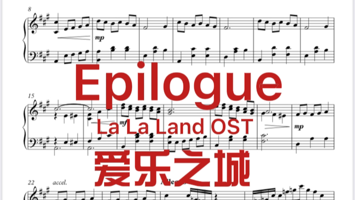 La la Land ost 爱乐之城 Epilogue 钢琴曲谱哔哩哔哩bilibili