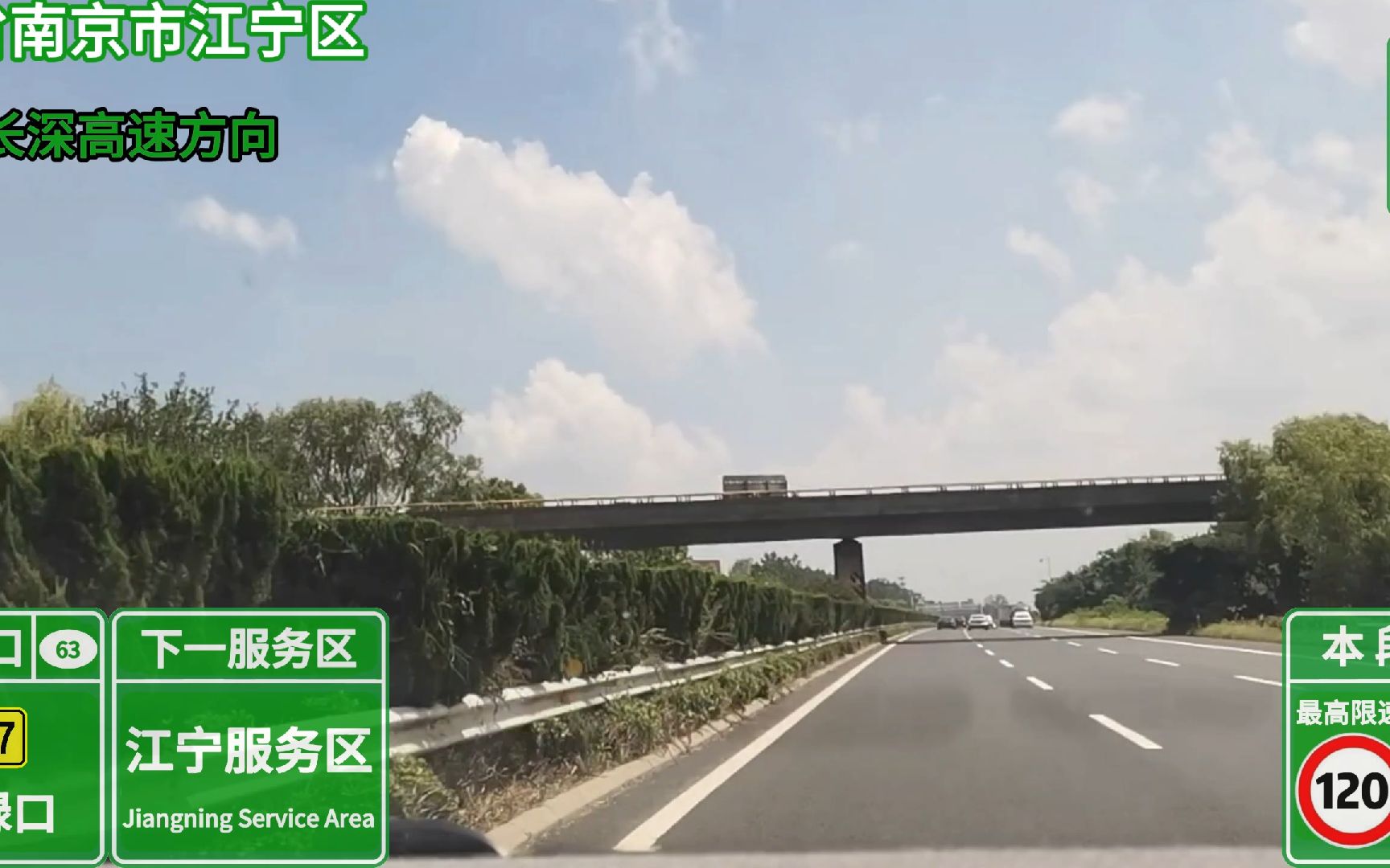 重制版【POV2】150KM苏浙跨省,宁杭高速南京主线收费站—太湖服务区行车记录全程哔哩哔哩bilibili