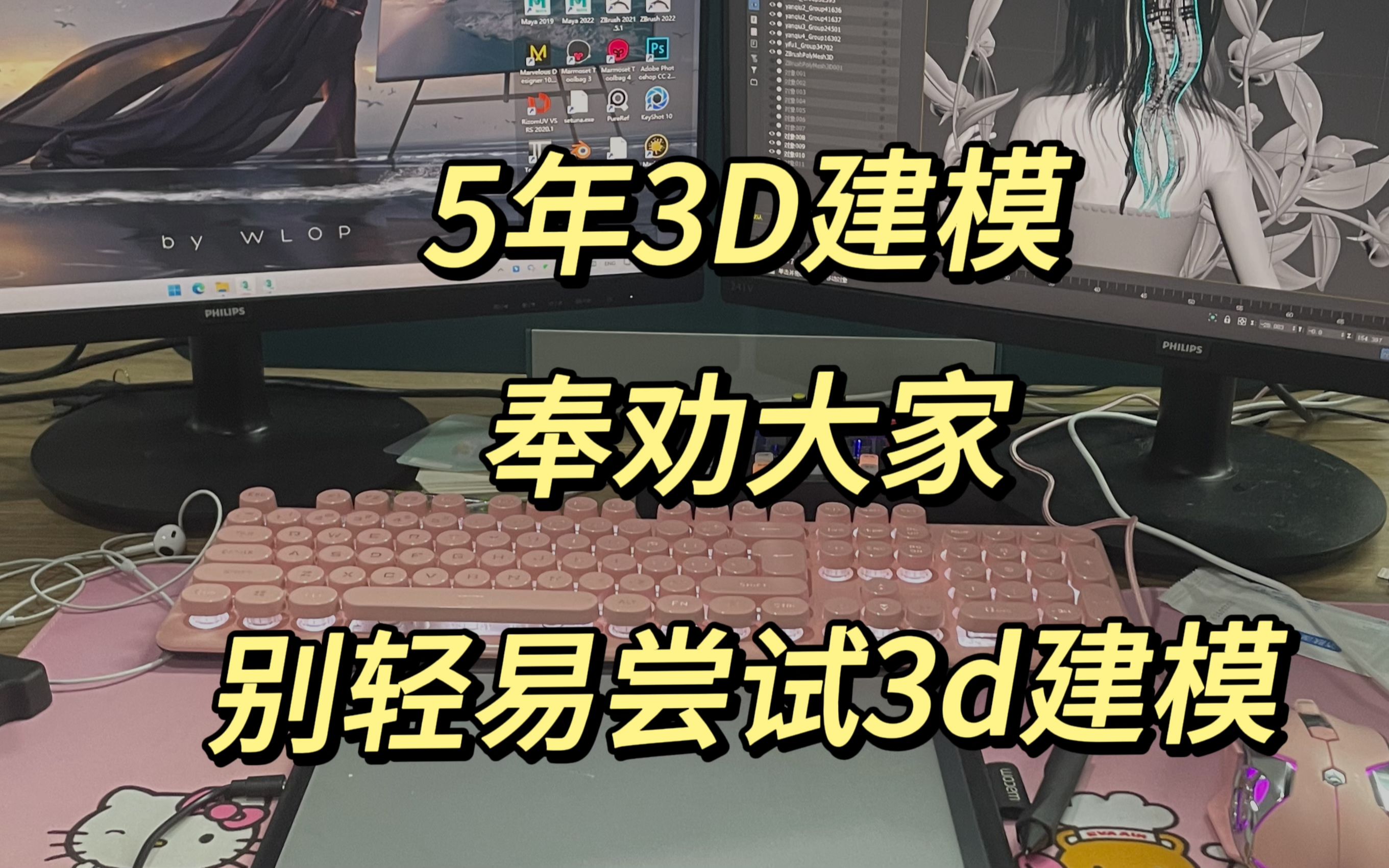 【3D建模】真心劝告那些想学3D建模的人……别吃没必要的苦‼️哔哩哔哩bilibili