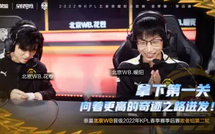 Скачать видео: 北京WB4:1战胜LGD大鹅各直播间反应及评价