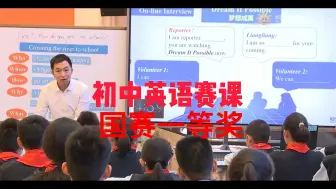 Download Video: 初中英语教师基本功黄磊 人教版PEP7下 U3 How do you get to school？