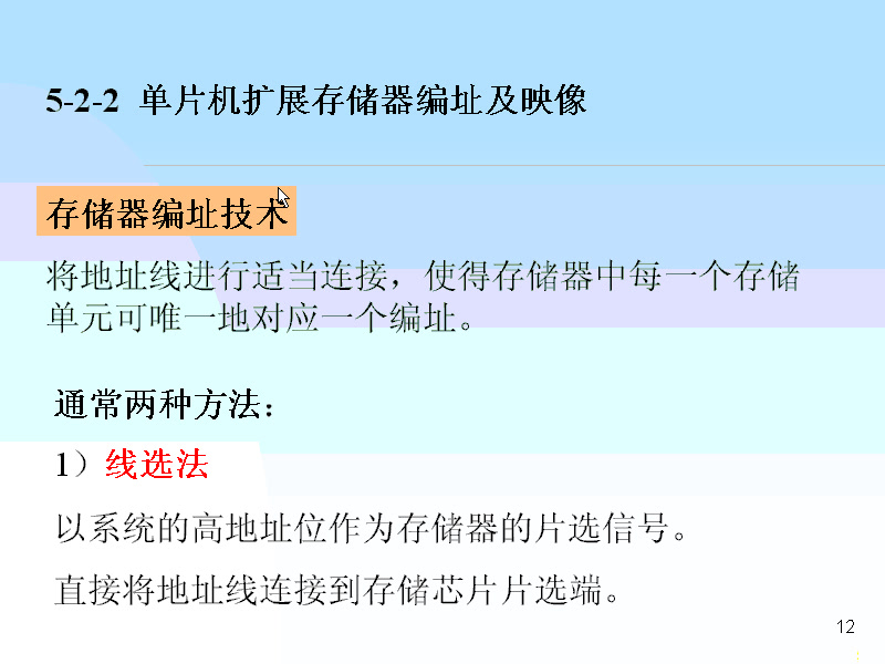 [图]东南大学单片机原理与应用专业课