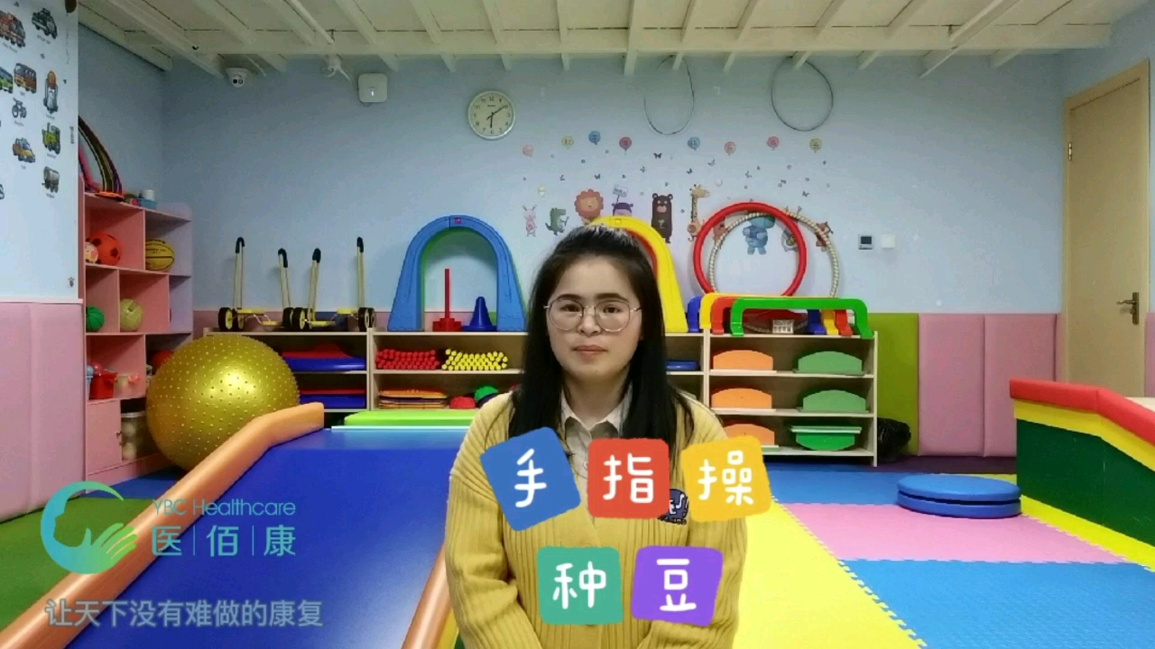 今天我们要做的童谣手指操是《种豆》:“种下一颗豆,发了一个芽,顺着黄瓜架,使劲往上爬,长高了长高了,可惜没浇水,蔫了塌了架”快去试试吧~...