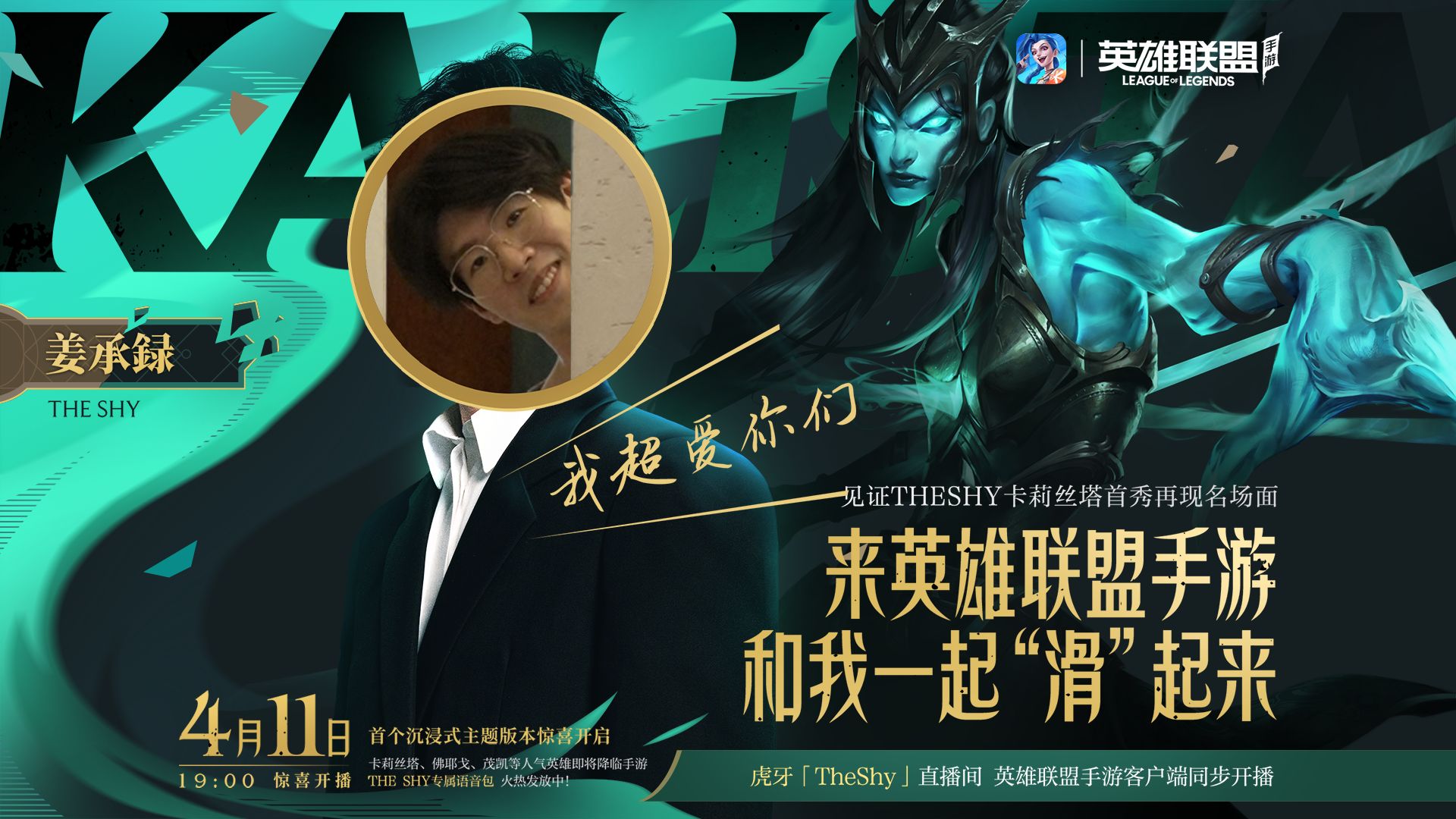 theshy滑板鞋首秀,别吃别吃 我超爱你们!