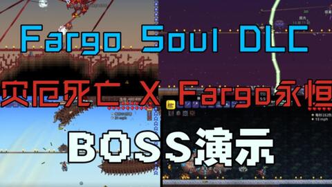 GitGudWO 的Fargo之魂全斗献者Boss集_哔哩哔哩_bilibili