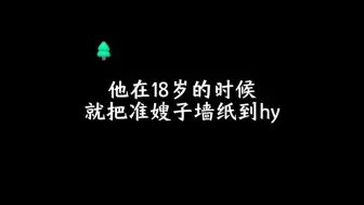 下载视频: 陆爹看起来真的很介意老婆差点成为自己的嫂子啊…你别太爱了我说…🤭