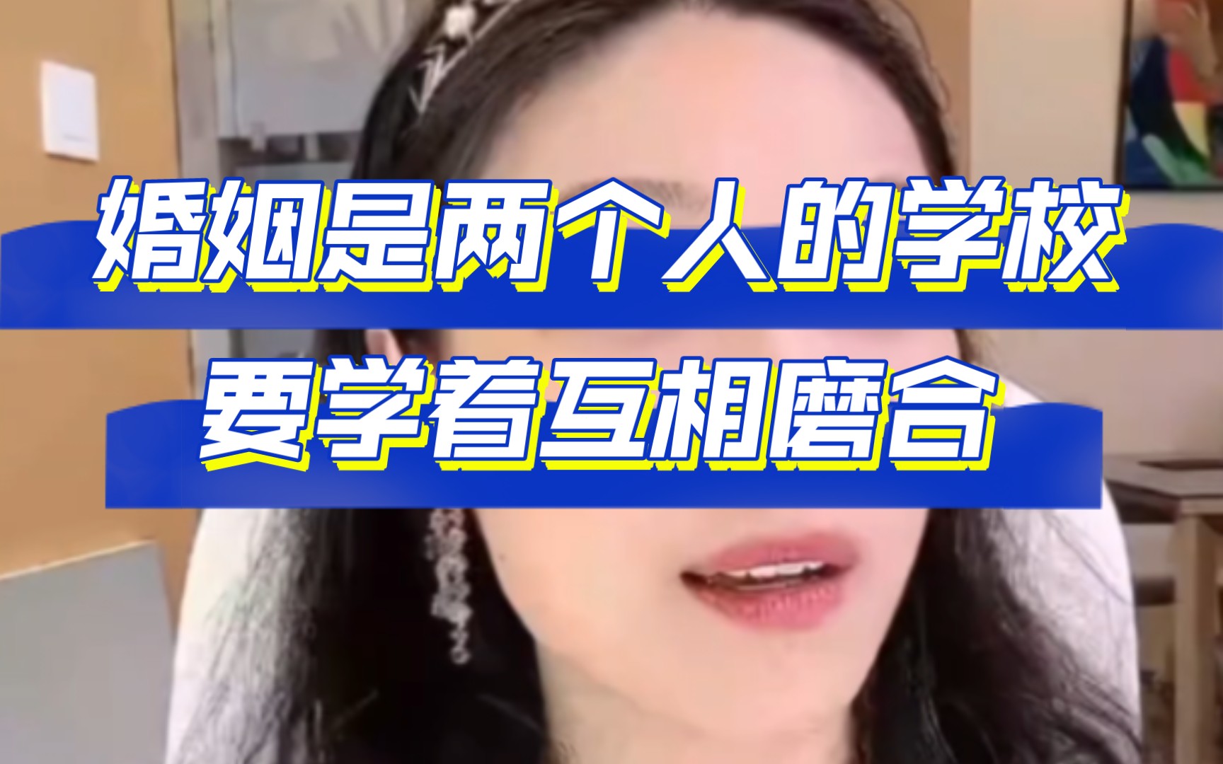 [图]婚姻是两个人的学校