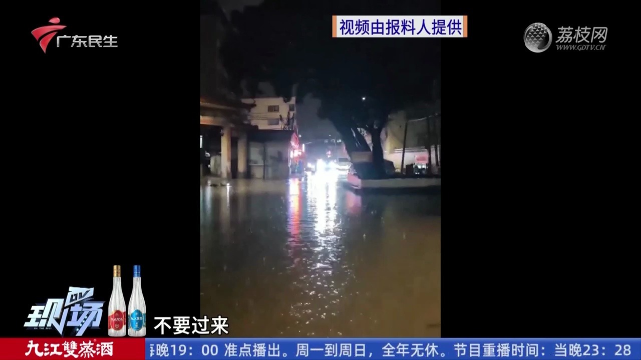 【粤语新闻】广州番禺:突降道路水浸 石碁镇路人涉水通行触电倒地哔哩哔哩bilibili