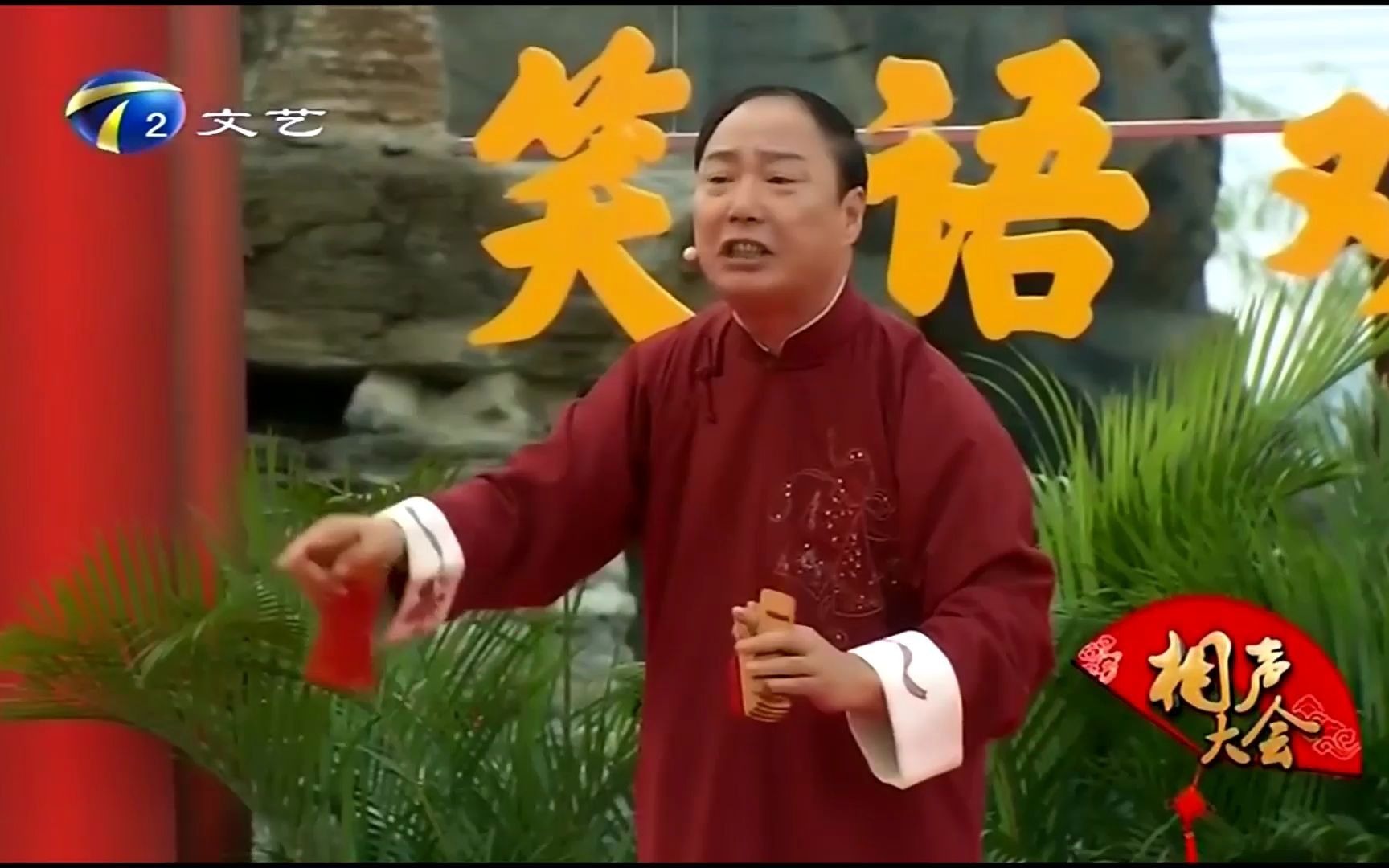 快板书李少杰燕子李三相声大会