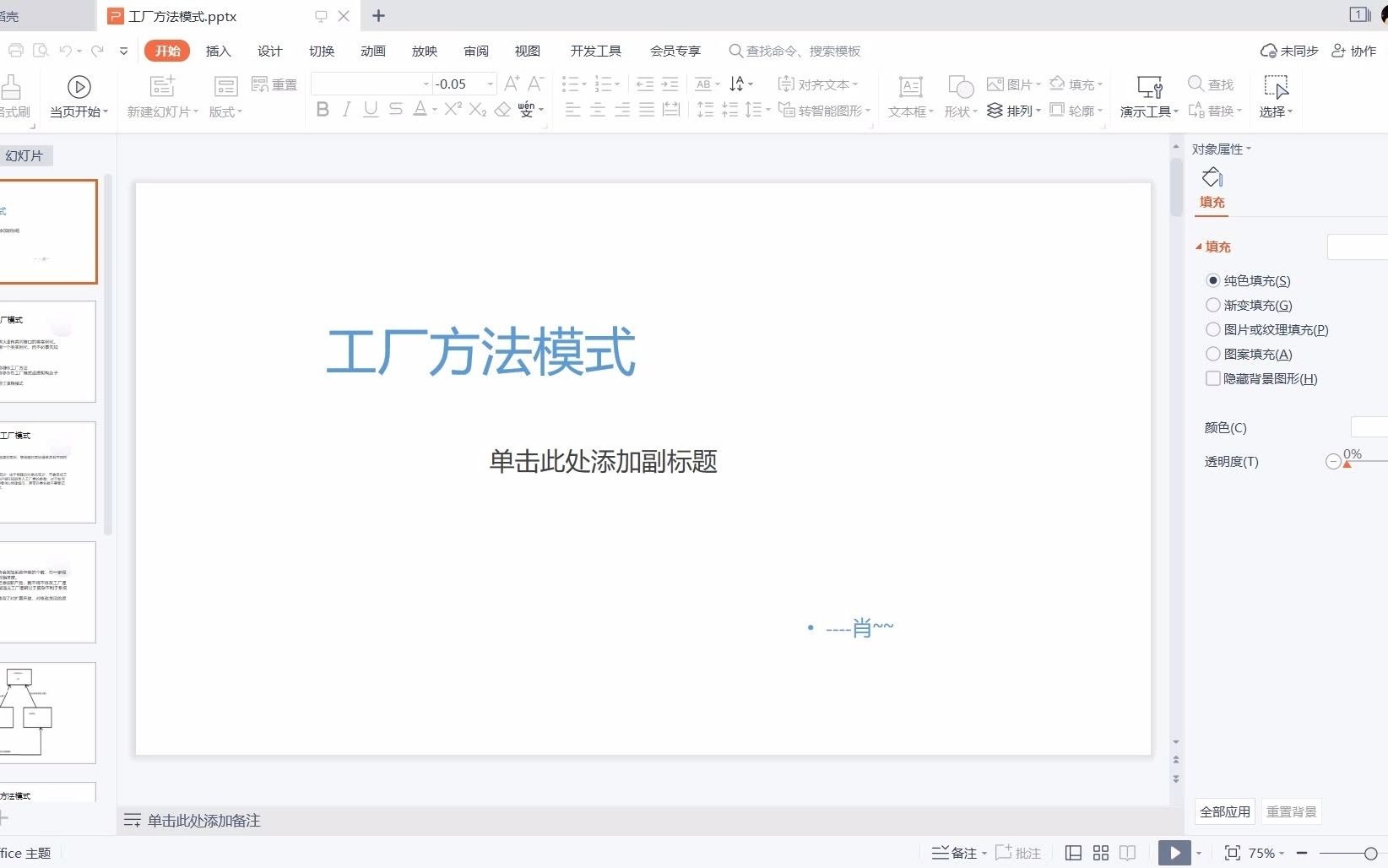 Java工厂方法模式哔哩哔哩bilibili