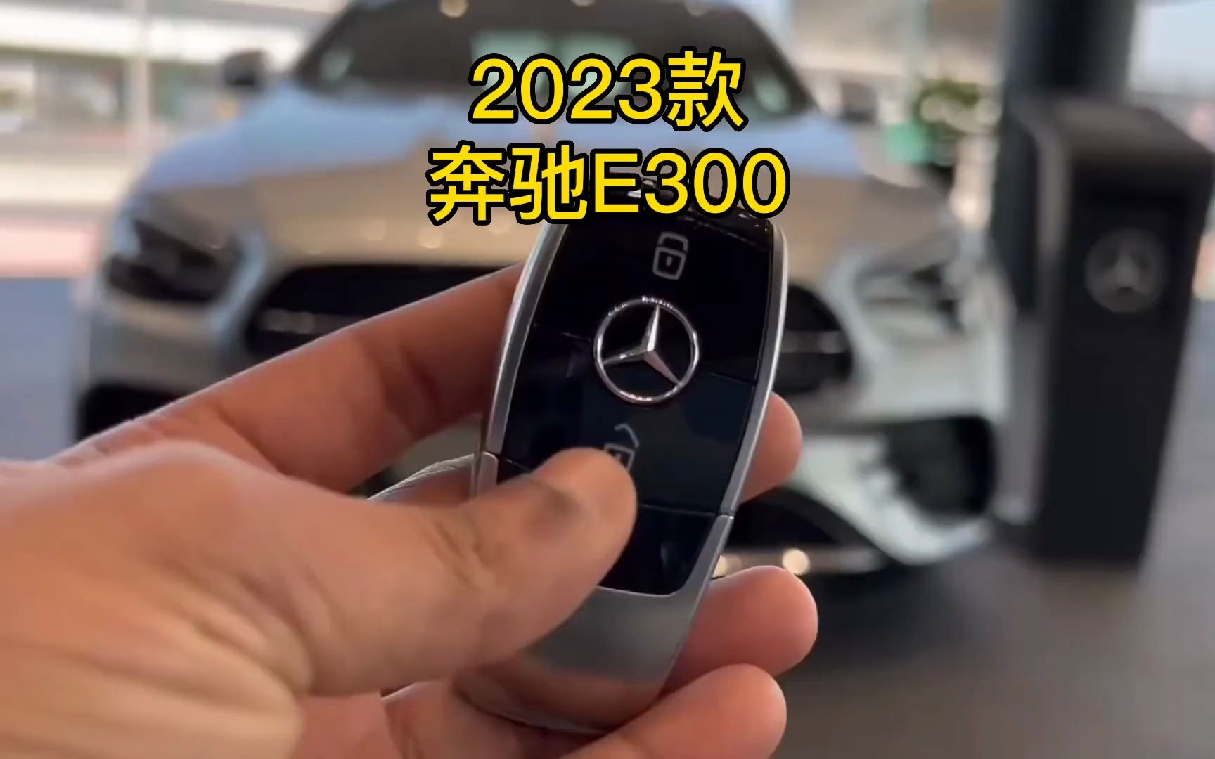 2023款奔驰E300车型介绍及落地参考价哔哩哔哩bilibili