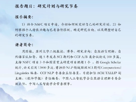 调研计划怎么写 B站