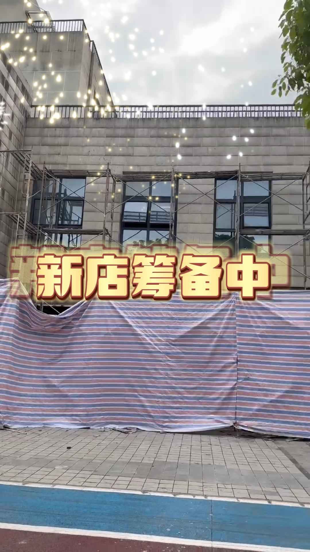 新店筹备中 给广大的凯越车主们带来更好的服务体验环境!