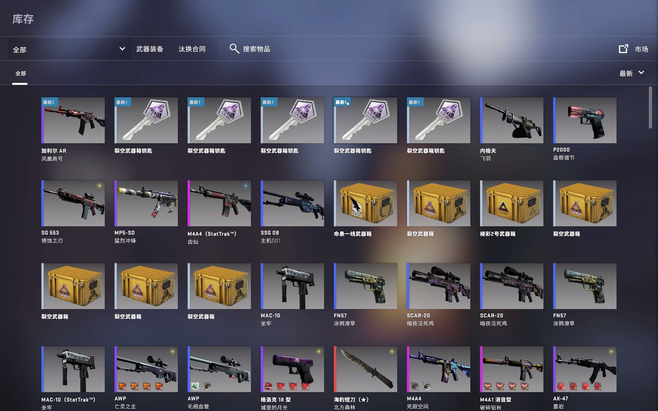 csgo每日一追梦裂空武器箱2