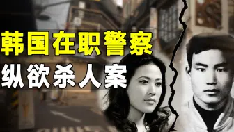 韩国第一 纵欲杀手 因一只苍蝇血洗五村 八小时枪杀62人 哔哩哔哩 Bilibili