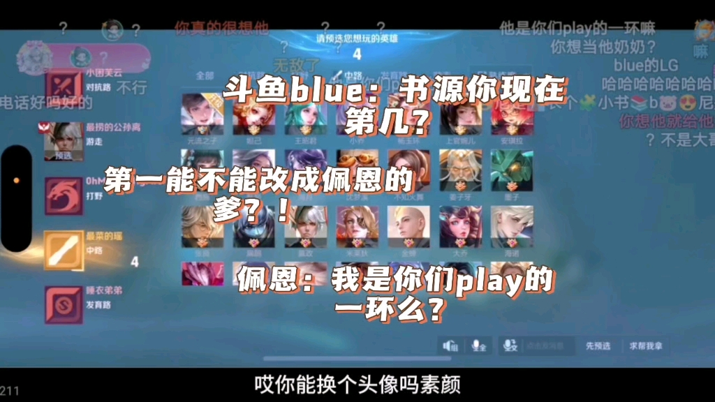 【源源布断 小猪佩奇】斗鱼blue:书源你第一的话名字能改成佩恩的爹么???网络游戏热门视频