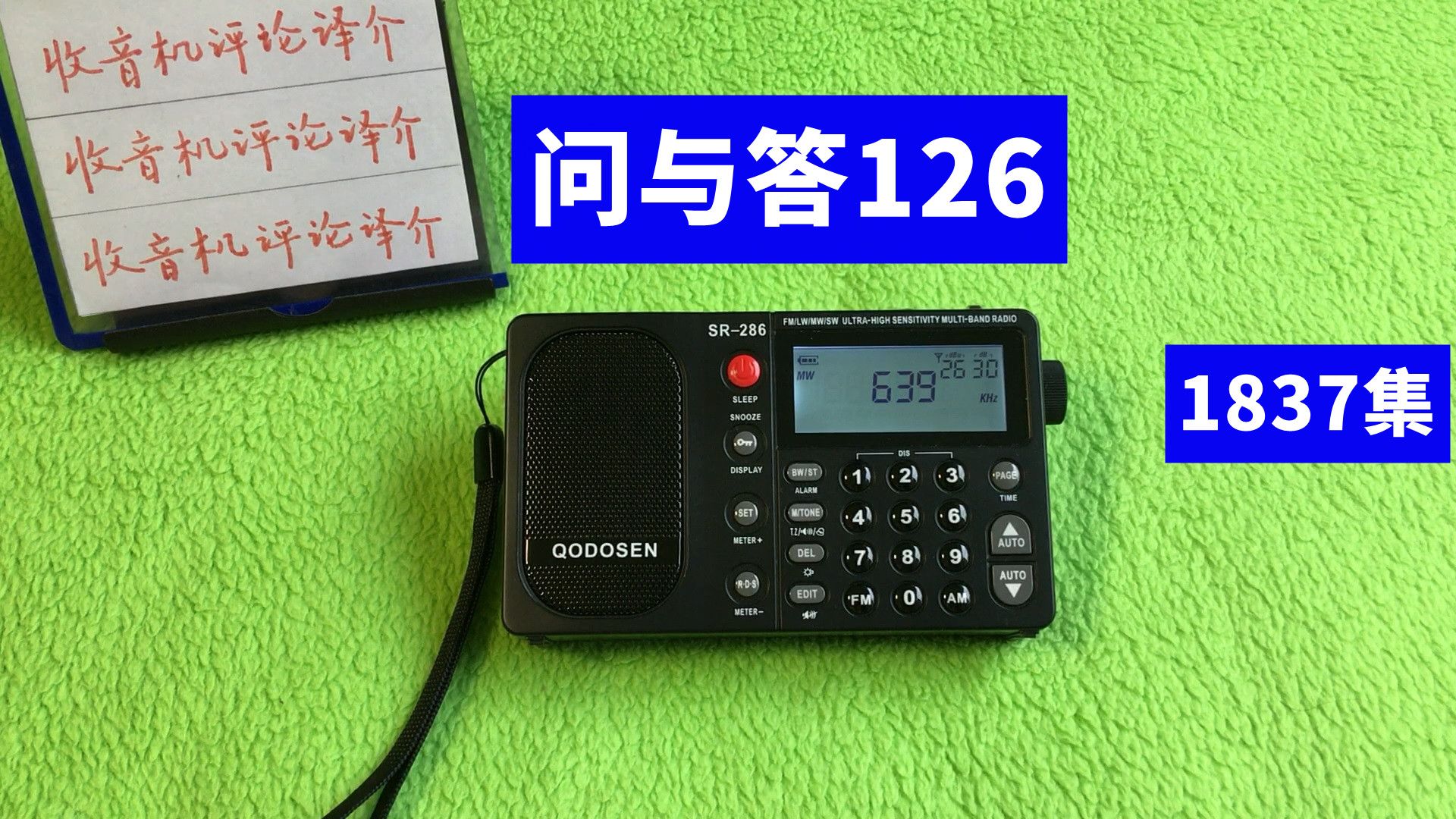 全波段而且航空波段性能好的收音机有哪些?对德生380不满意?哔哩哔哩bilibili