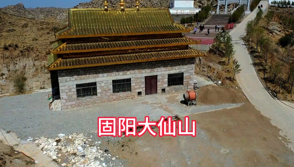 包头固阳大仙山全景图片