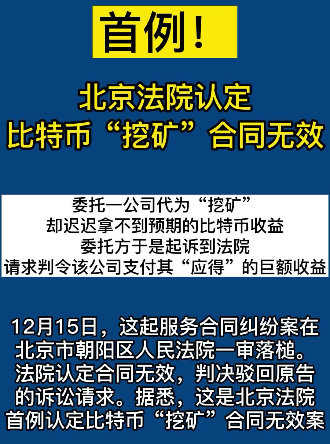杭州首例比特币财产侵权案开庭！起诉网店赔偿7万元