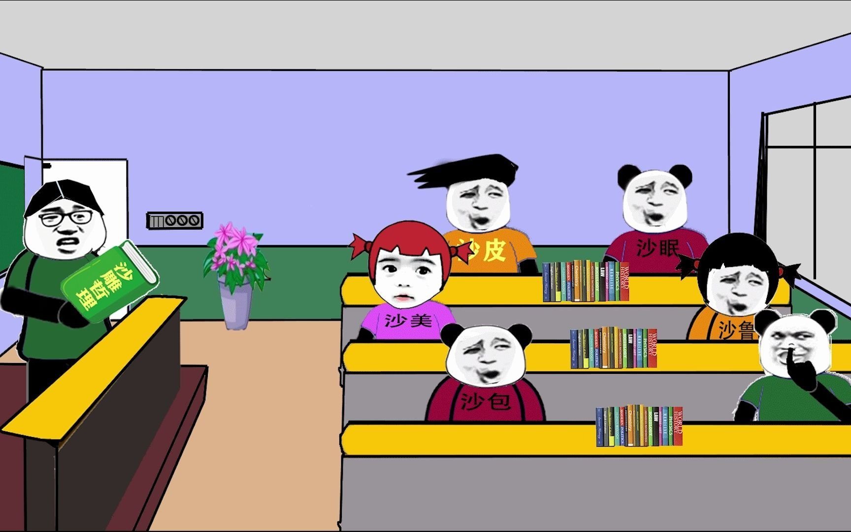 沙雕动画开学第一天自我介绍