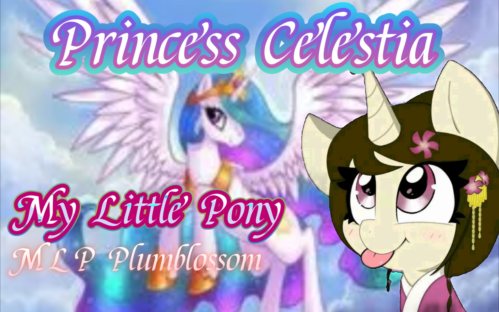 [图][My Little Pony]MLP Plumblossom,宇宙公主Princess Celestia，大公主太阳皇家，you play your part