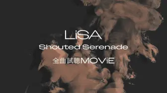 Скачать видео: 24.5.19 【LiSA/织部里沙】新曲『Hallucinate/产生幻觉』短版试听、21单全曲 DIGEST MOViE