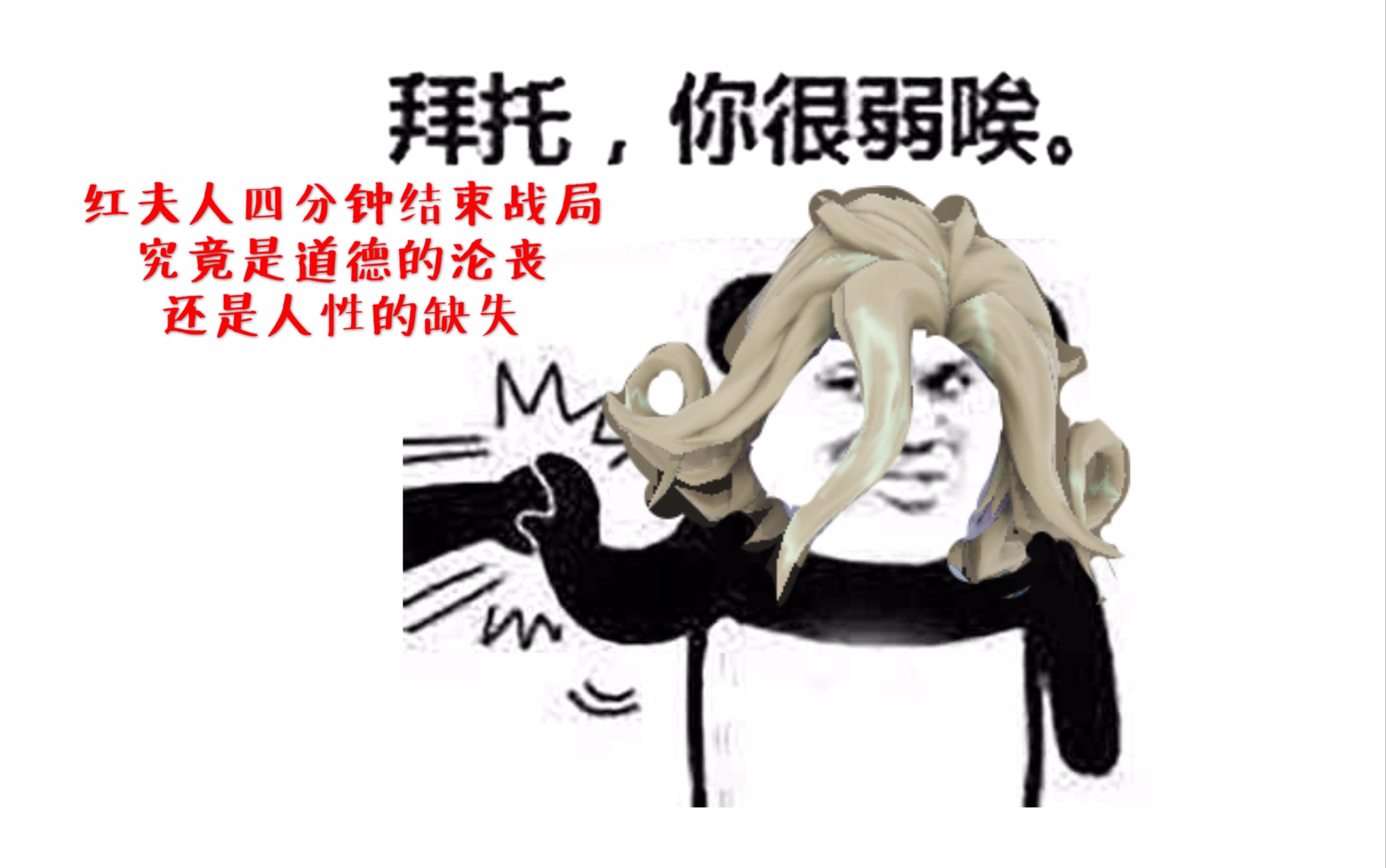 【第五人格-沙雕剪辑流解说】红夫人四台机结束排位