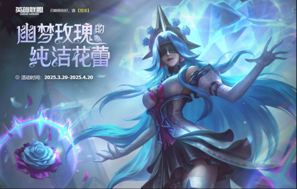 最新12元首抽活动【幽梦玫瑰的纯洁花蕾】来了!