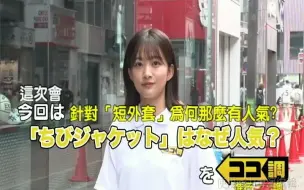 Télécharger la video: [中字]0911原田葵外景一探究竟【ココ調的幕後01】