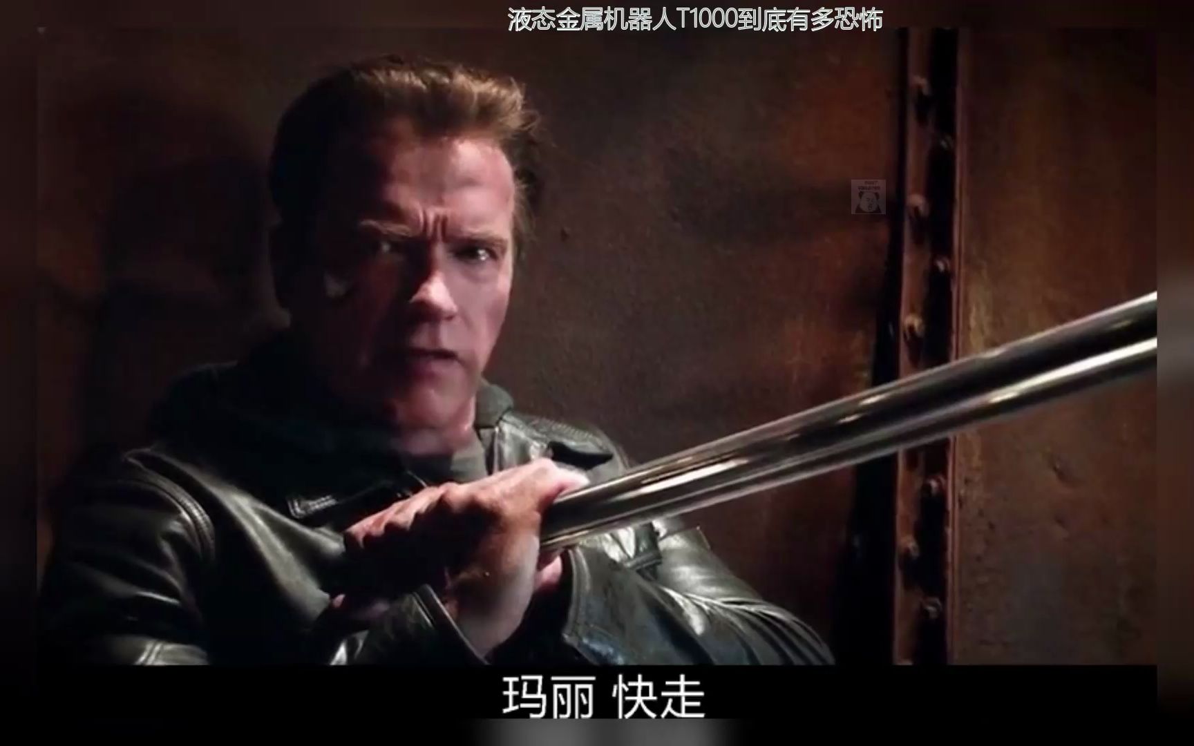 液态金属机器人t1000到底有多恐怖