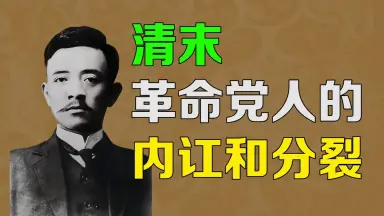 宋教仁-哔哩哔哩_Bilibili