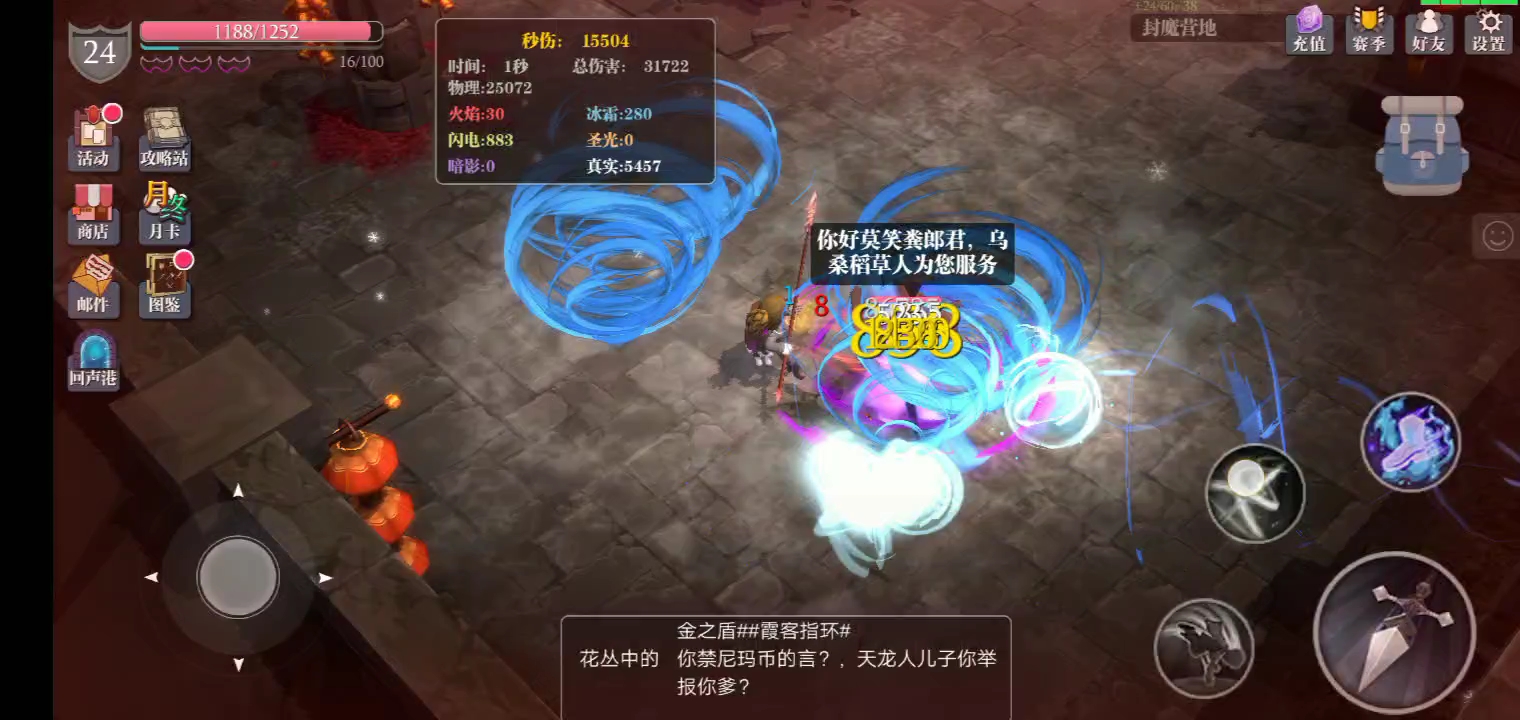 魔渊之刃风卷枪装备法盘