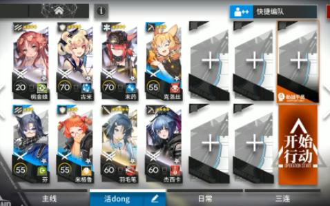 明日方舟·出苍白海·ep-3
