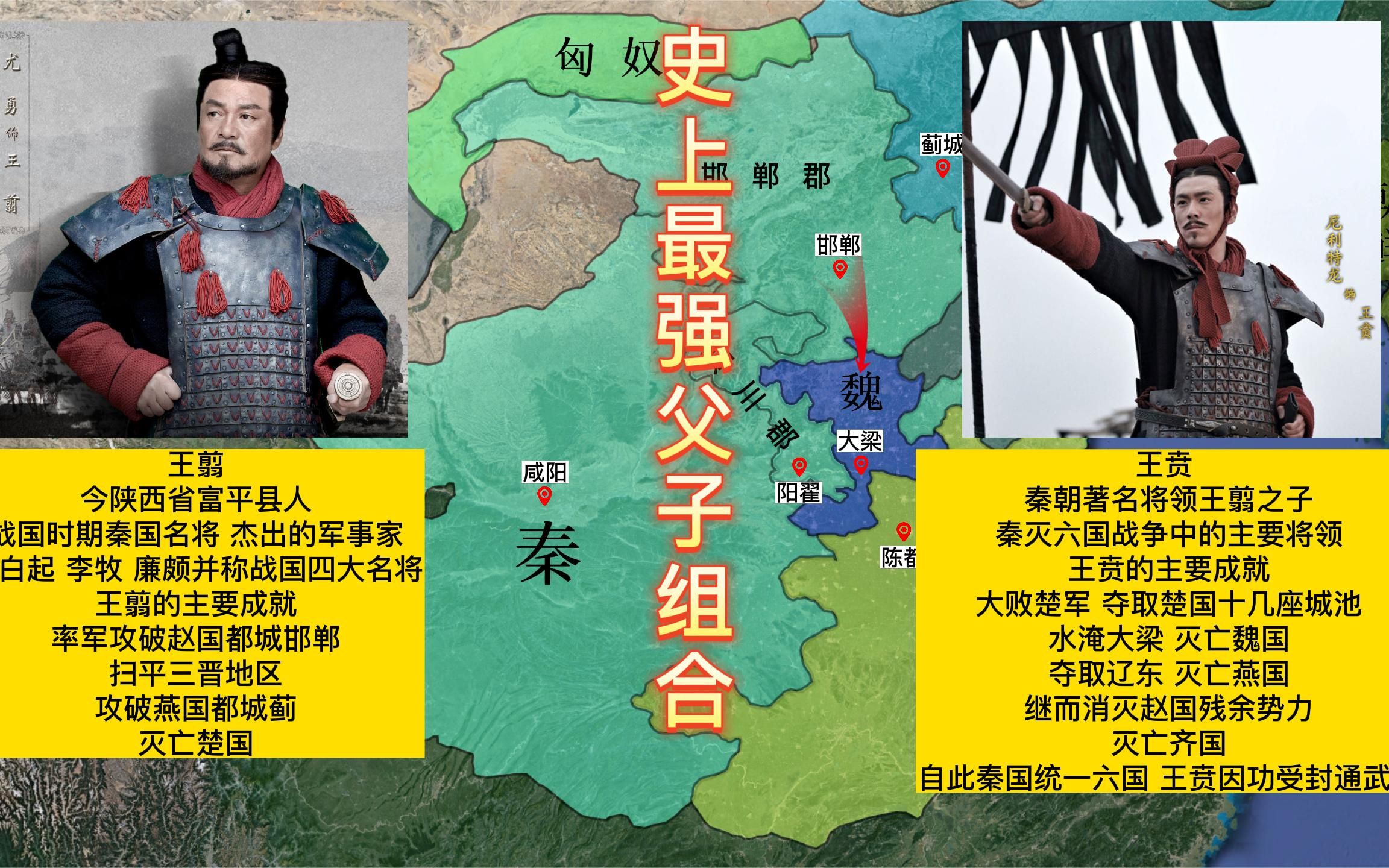 第24集_秦国攻灭战国第一个霸主魏国.