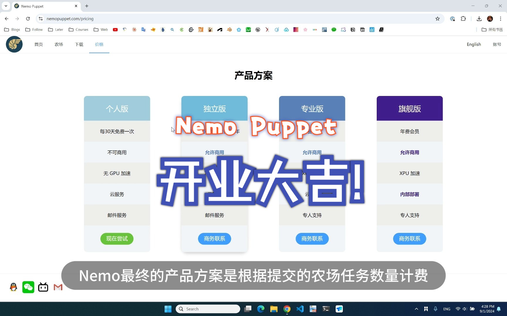 Nemo产品方案介绍哔哩哔哩bilibili