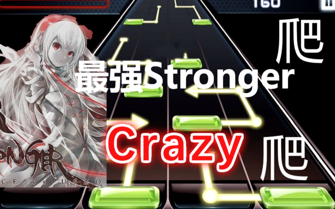 【节奏大师×arcaea】给爷爬~超好听又很难的arcaea的血魔王最强