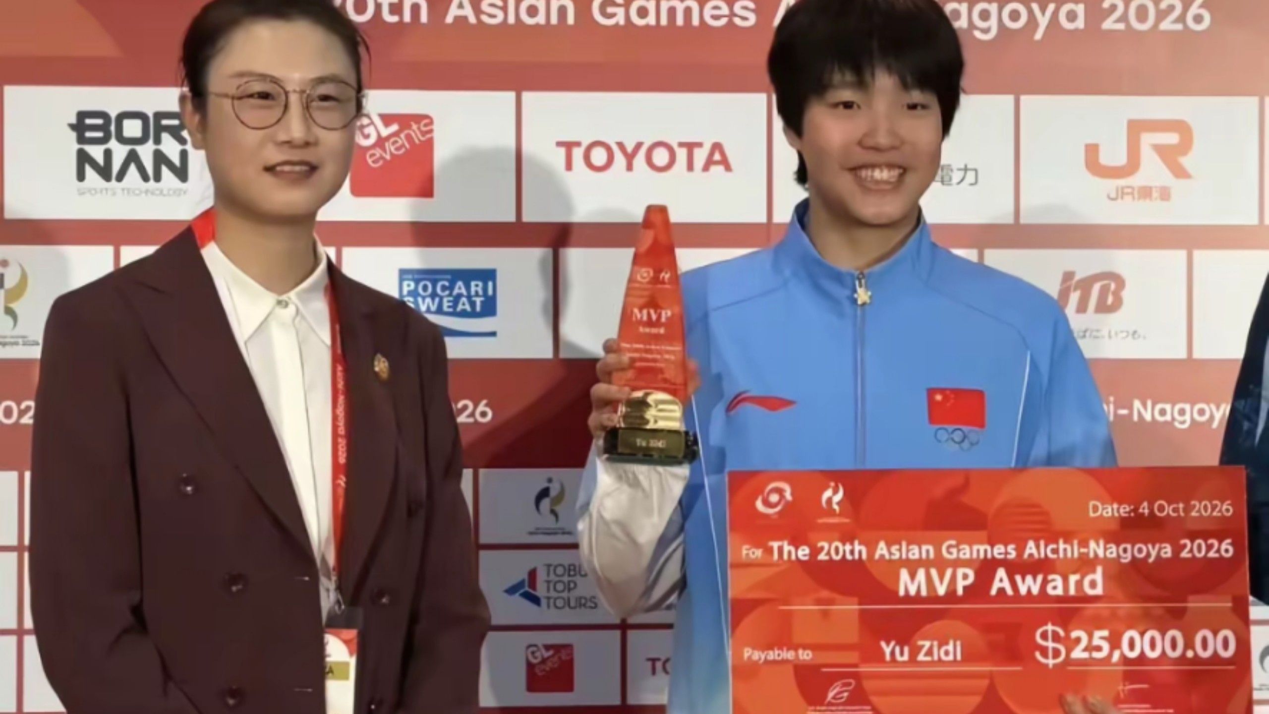于子迪和布森荣获名古屋亚运会男女MVP，丁宁颁奖