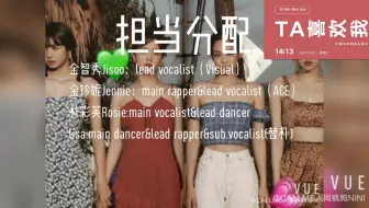 Blackpink 到底谁的分量最多 皇族 只有她 粉墨分量大排行 给你一个真相 哔哩哔哩 Bilibili