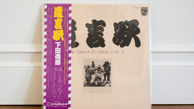 田辺信一 獄門島 横溝正史 原声soundtrack 1977 哔哩哔哩 つロ干杯 Bilibili