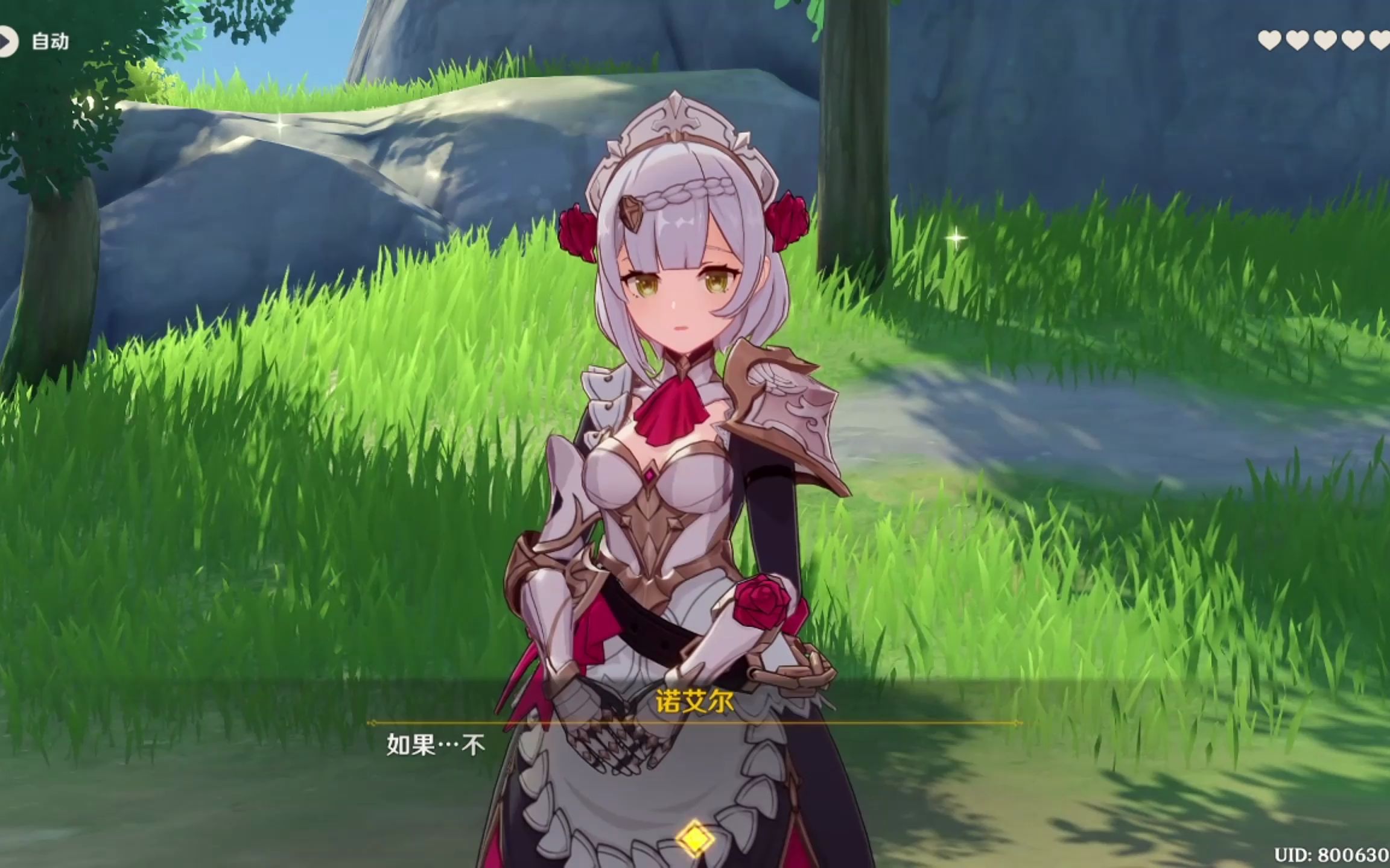 活动  【原神】诺艾尔邀约 - 携手共伐若陀龙王