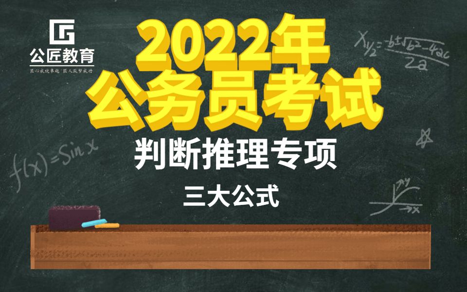 7.形式逻辑基础知识——三大公式哔哩哔哩bilibili