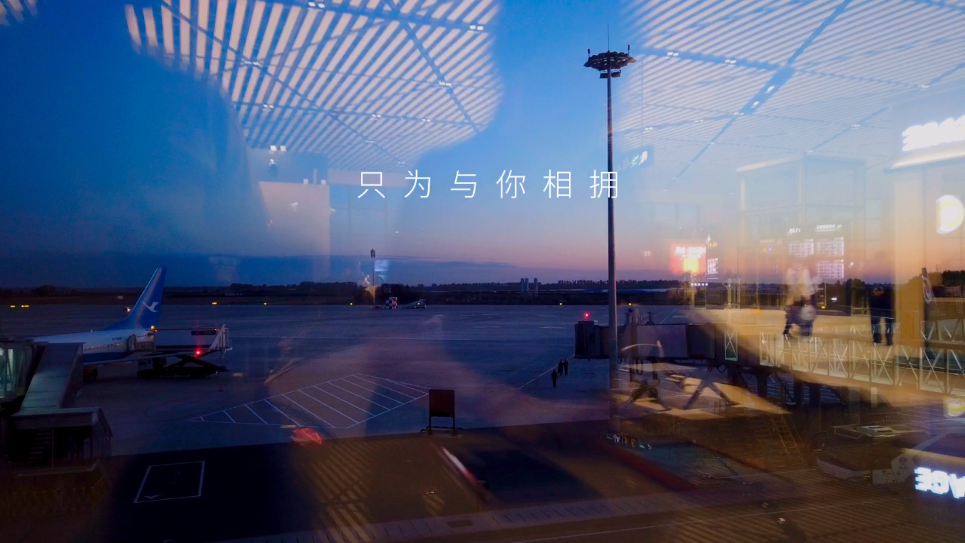 vlog2020哈尔滨机场离开故乡总有万般不舍今天的你又下雪了