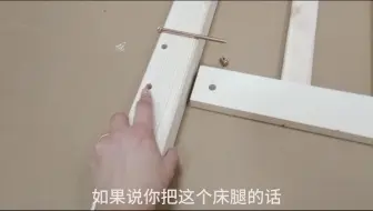 爬梯排骨架安装视频10.21