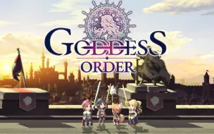 Download Video: 像素RPG《女神指令Goddess Order 》Gstar实机试玩