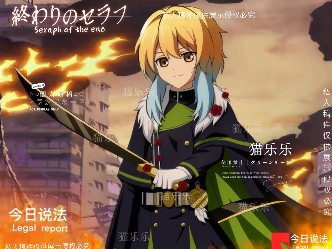 终结的炽天使第三季人物