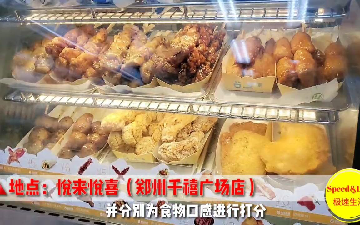 7Eleven VS 悦来悦喜 饭团&关东煮大对决!!哔哩哔哩bilibili